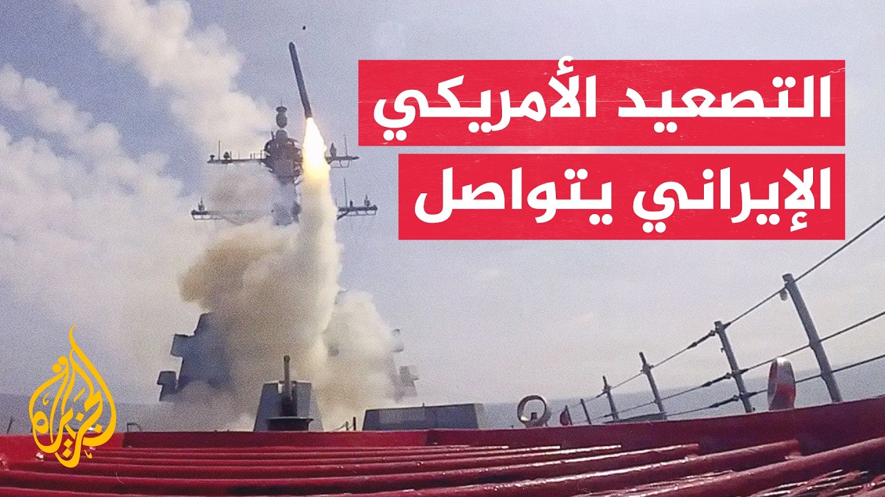 ضربات أمريكية جديدة على إيران وترتيبات لبنانية لتطبيق المناطق التجريبية