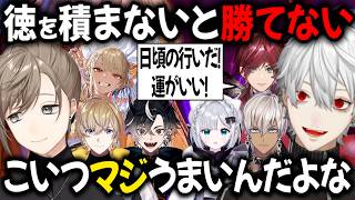【2視点 V最スクリム】スクリム最終日！日頃の行いが勝負を左右する？【切り抜き/にじさんじ/葛葉/叶】