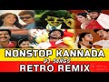 NONSTOP KANNADA RETRO REMIX SANDALWOOD EVERGREEN 90 S DJ SONGS Dance Mix Old Is Gold ಕನ್ನಡ