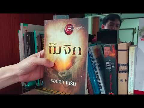 คลิกเพื่อดูคลิปวิดีโอ