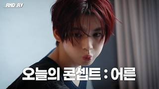 오늘의 콘셉트 : 어른 | YUJIN COSMOPOLITAN Korea Shoot Sketch | AND_AY | AND2BLE (앤더블)