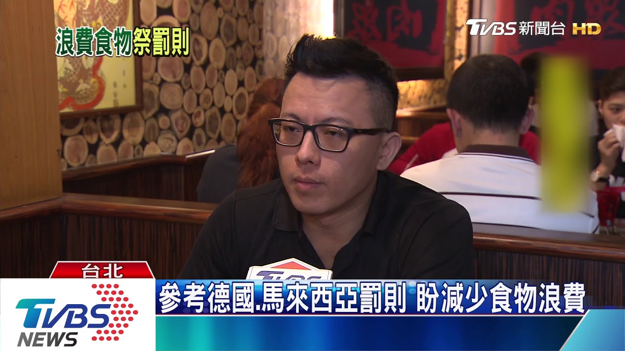 食物常過度浪費廚餘增! 食藥署祭出「吃不完罰則」