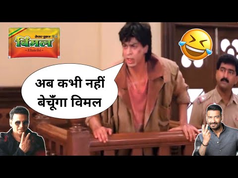 Vimal Pan Masala Roast 😂 | Funny Dubbing | Vimal Comedy | Mimicry | Vipin Kumar Gautam