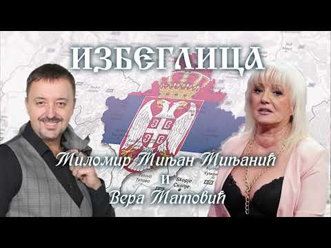 Milomir Miljanic Miljan i Vera Matovic - Izbeglica
