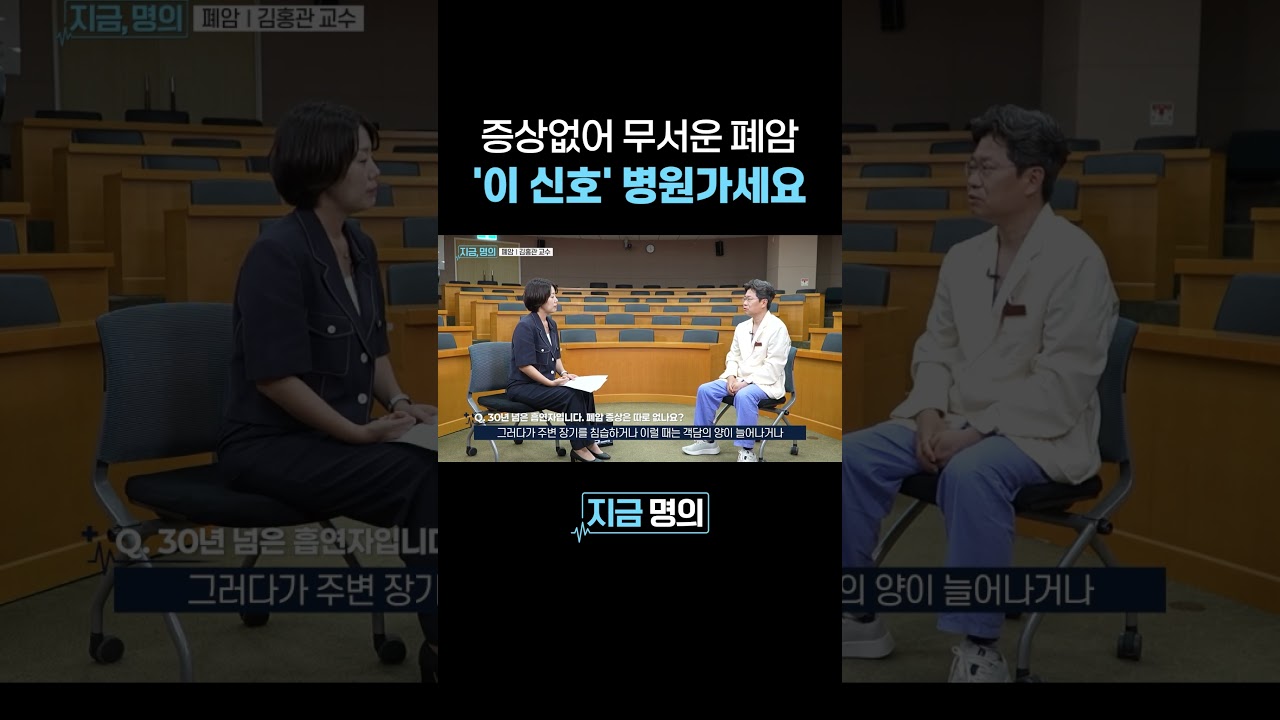 '이 신호' 나타나면 폐암 의심?