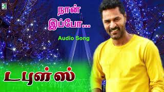 Naan Ippo Song | Doubles | Prabhu Deva | Srikanth Deva