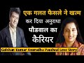 Anuradha Paudwal Love Story With Gulshan Kumar | Anuradha Paudwal |Gulshan Kumar