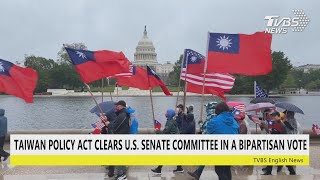 【TVBS English News】TAIWAN POLICY ACT CLEARS U.S. SENATE COMMITTEE IN A BIPARTISAN VOTE