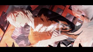 〜とてもすきです( ˊ• ·̭ •̥ )(00:02:11 - 00:03:23) - 懺悔参り 歌ってみた