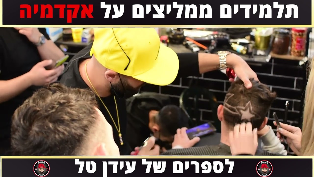 המלצה מתלמיד 7