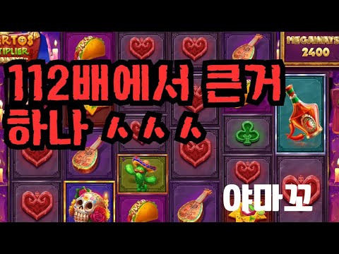 [슬롯][제보영상][닉네임:야마꼬]무에르 1585배