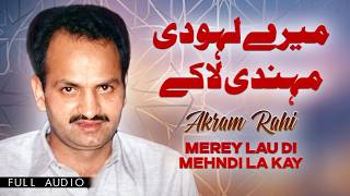 Download lagu Merey Lau Di Mehndi La Kay - FULL AUDIO SONG - Akram Rahi (1995) mp3