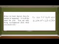 Surah At Tur By Sheikh Saud Al Shuraim With English Translation