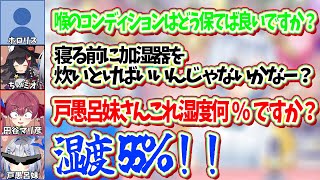 戸愚呂妹（かなた）にわかりやすいフリをする円谷マリ彦（マリン）ｗ【ホロライブ切り抜き/天音かなた/大神ミオ/宝鐘マリン】