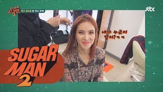 [슈가워치] 쇼맨 거미(GUMMY)의 알람이 도착했습니다 (띠링♪)