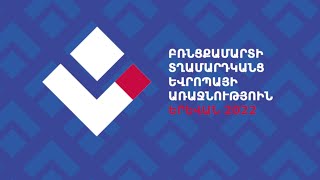 Բռնցքամարտի Եվրոպայի առաջնություն. բացման արարողություն