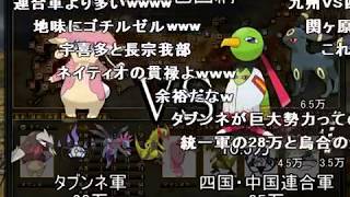 【実況】ポケモンの野望 戦国時代にポケモン646匹をぶち込んでみた(2/2)【コメ付き】