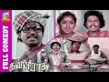 Kanni Raasi Full Movie Comedy Goundamani Comedy Janagaraj Comedy Prabhu Track Cini Comedy