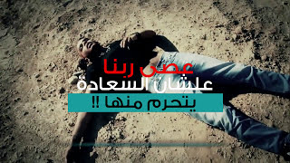 صورة ليه العاصي غبي ؟! | " اسمع و ركز في كل كلمة هتسمعها " | د . حازم شومان