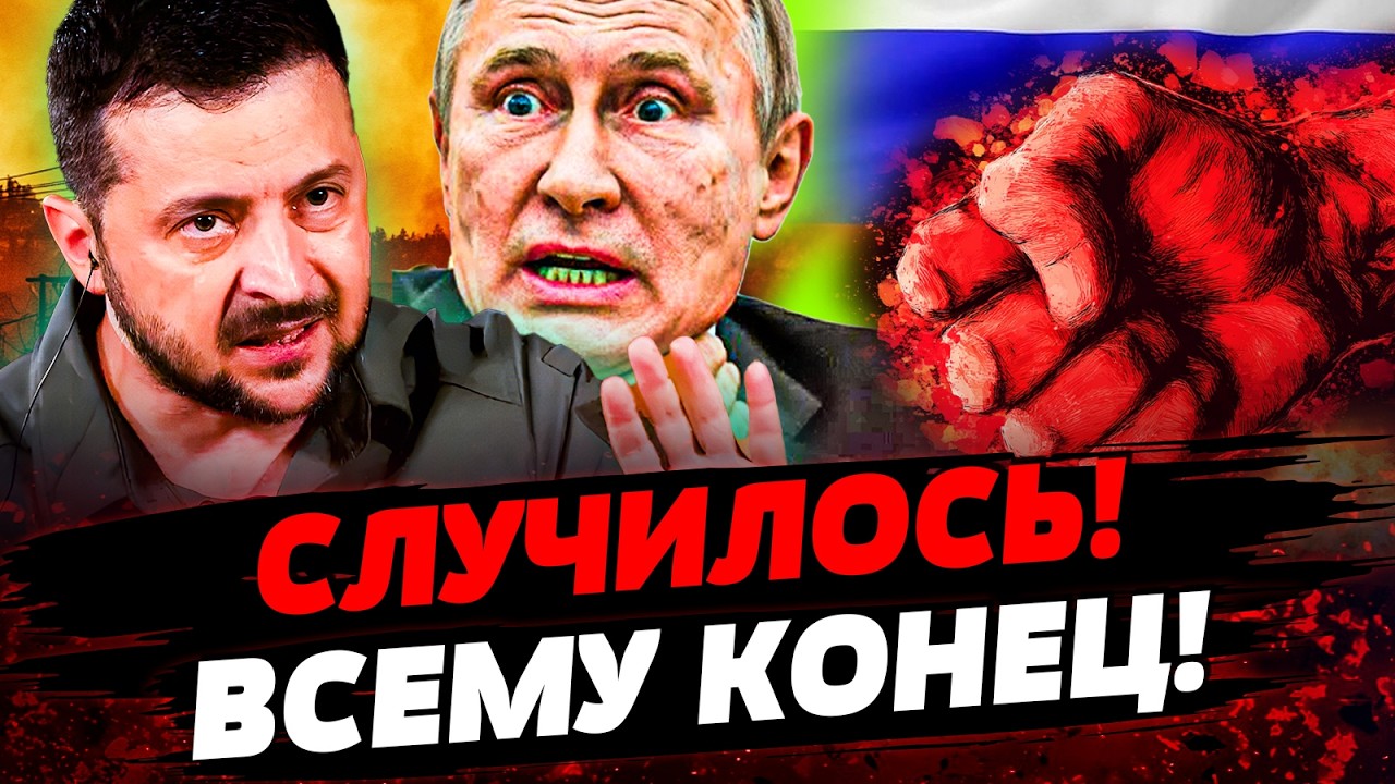 💥СЕКУНДУ НАЗАД! УКРАИНА ОШАРАШИЛА! СТУПОР на РОССИИ! РЕШИЛОСЬ ВСЁ! | Актуаль?