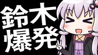 結　月　爆　発　#5