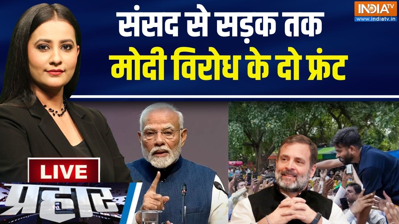 Prahar Live: मार्च...बवाल...हंगामा...विरोधियों का प्रयोग नया | Jantar 