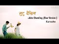 Mutu Dekhin - John Chamling | Karaoke