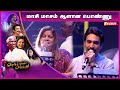 மாசி மாசம் ஆளான பொண்ணு Ponmaalai Pozhudhu Concert Karthik Raja
