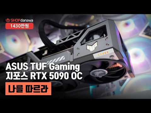 ASUS TUF Gaming ������ RTX 5090 OC D7 32GB �����Ƽ����