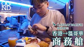 【ENG SUB】A dying breed | Cathay Pacific Business | CX888 Hong Kong → Vancouver | B777-300ER