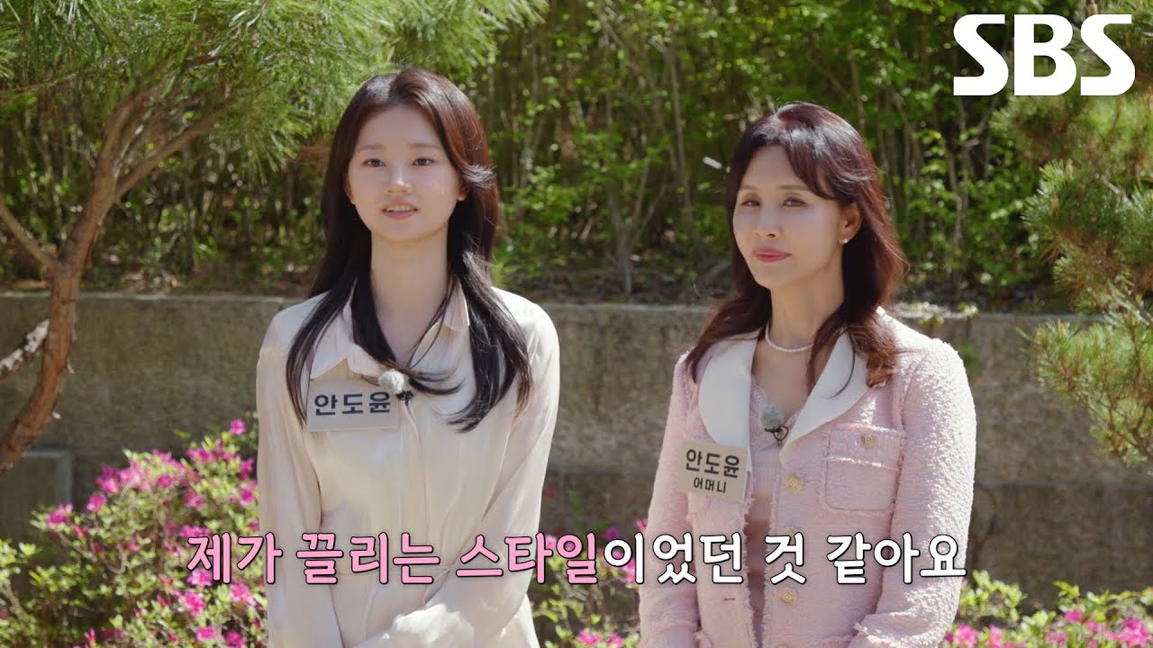 안도윤, 첫인상 선택으로 이인권 지목하며 화기애애한 떡 한 입 시간♥