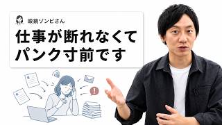 HSPキャリアコーチが答える！「断れない」はそのままでも大丈夫