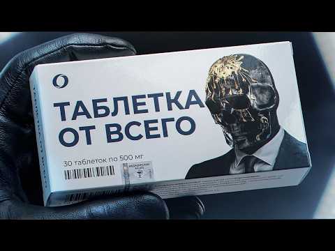 Депрессии Не Существует? Как стать счастливым - Метод Мориарти.