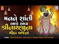 શ્રીનાથજીના મીઠા ભજનો Nonstop Shrinathji Bhajan Beautiful Coll