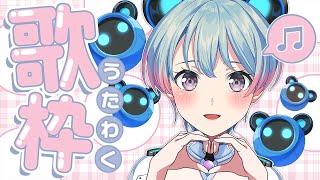 【歌練習】普段歌わない縛り歌枠！ KARAOKE #vsinger #vtuber #shorts