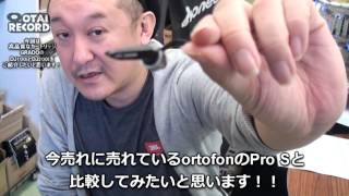 Video thumbnail for [2/3] DJプレイにも最適！GRADOのカートリッジを「DJ100i」と「DJ200i」をご紹介いたします！ by OTAIRECORD【DJ機材・作曲機材専門店】