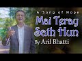 New Masihi Geet by Arif Bhatti || Mai Teray Sath Hun