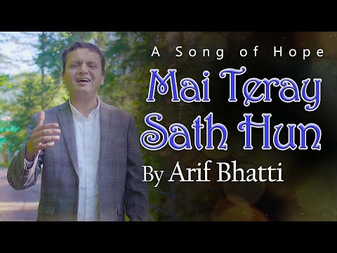 New Masihi Geet by Arif Bhatti || Mai Teray Sath Hun