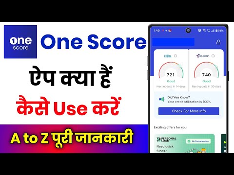 One Score App Kya Hai !! One Score App Kaise Use Kare !! How To Use One Score App 