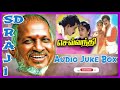 Sevvanthi Movie Audio Juke Box SD RAJI Ilayaraja Rasigan