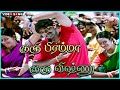 Guru Brahmma Guru Vishnu Video Song In Suriyan Satta Kalloori Movie Kajni Mithra Kurian