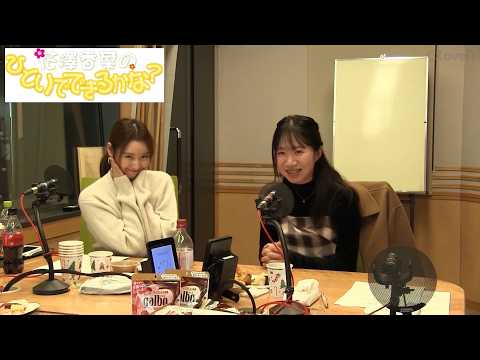 花澤香菜のひとりでできるかな？ 第735回 ひとかな忘年会 (2026/1/1)