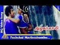 Pachchai Marikozhunthu Video Song Azhagarsamy Tamil Movie Songs Sathyaraj Roja Pyramid Music