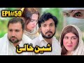 SHEEN KHALAY EPISODE 59 NEW SERIAL DRAMA BY GULL KHAN VINES 2025