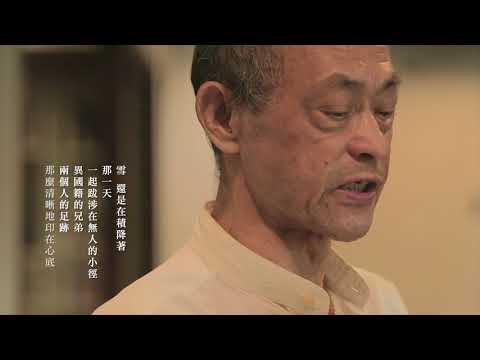作家系列影片─陳明台