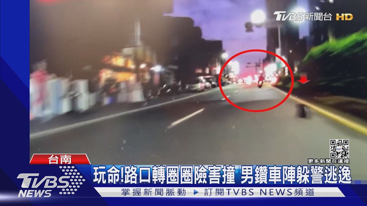 心虛？男見警調頭鑽車陣逆向　路口轉圈圈耍特技