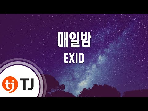 [TJ노래방] 매일밤 - EXID (Every Night - EXID) / TJ Karaoke