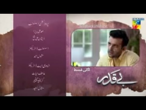 Beqadar Episode 53 Promo | Beqadar Episode 53 Teaser | Hum TV Drama