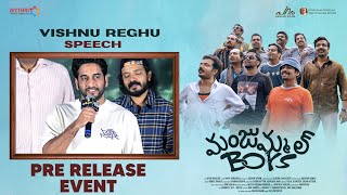 Vishnu Reghu Speech | Manjummel Boys Pre Release Event | Chidambaram | Soubin Shahir | Sushin Shyam
