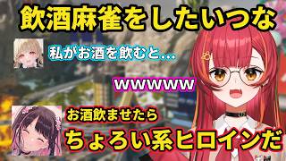 酒を飲んだととちによくない妄想をするなずぴとつな、ぶいすぽギャルゲで攻略が難しいキャラを語り合う【猫汰つな/花芽なずな/小雀とと/ぶいすぽ】